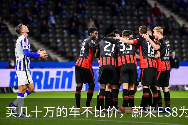 买几十万的车不比价，蔚来ES8为啥越战越勇？
